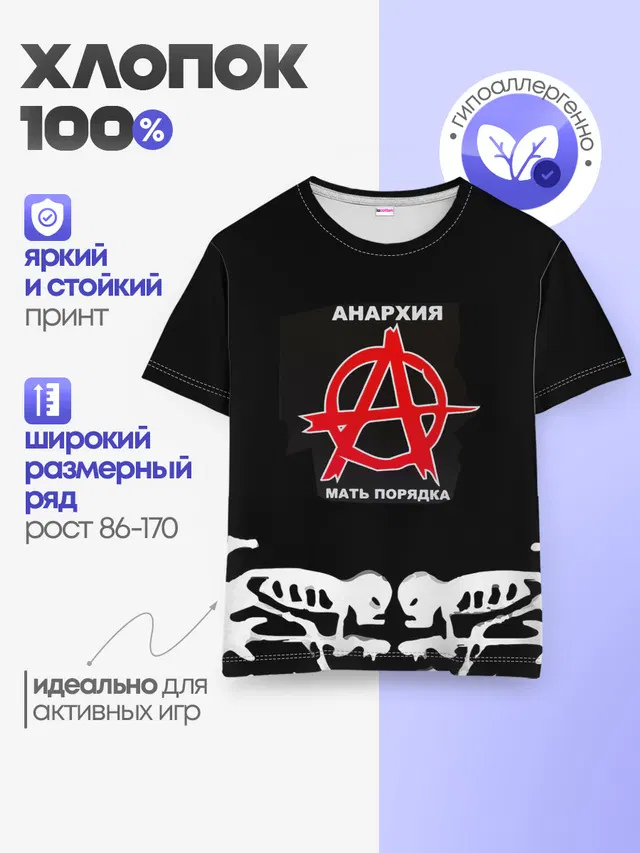 Детская базовая футболка