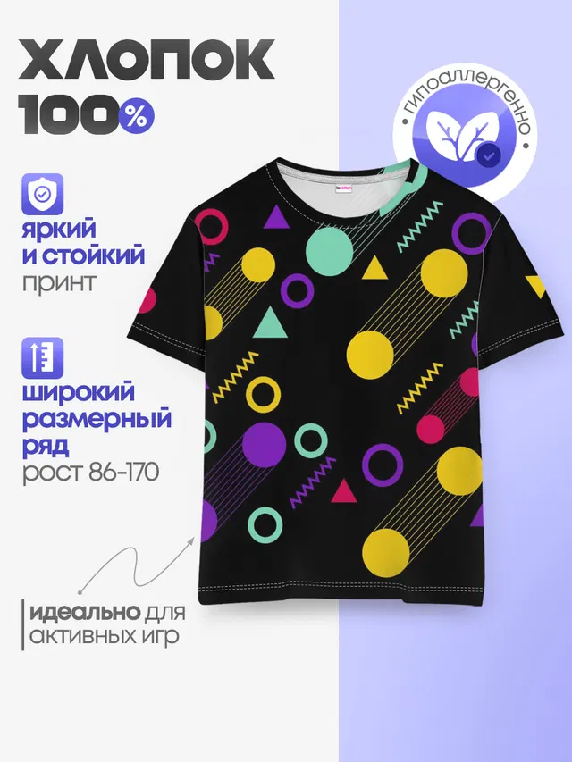 Детская базовая футболка
