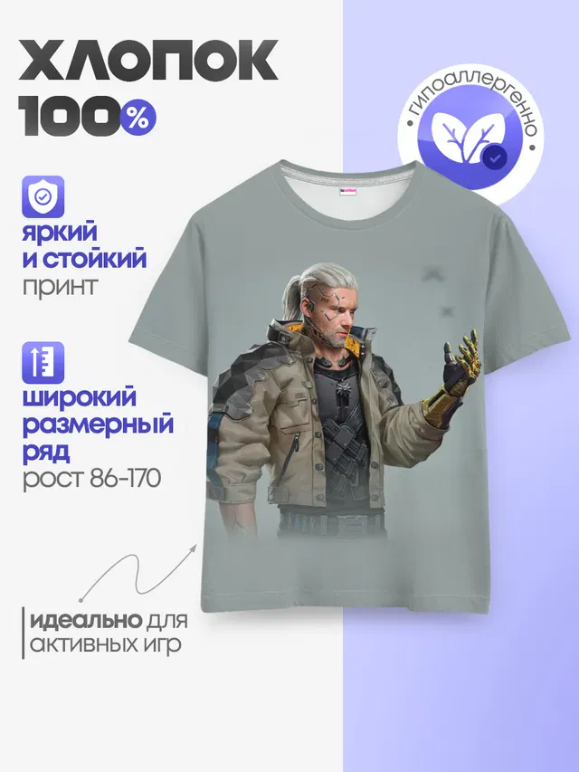 Детская базовая футболка
