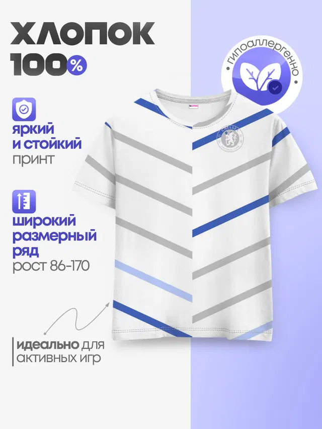 Детская базовая футболка