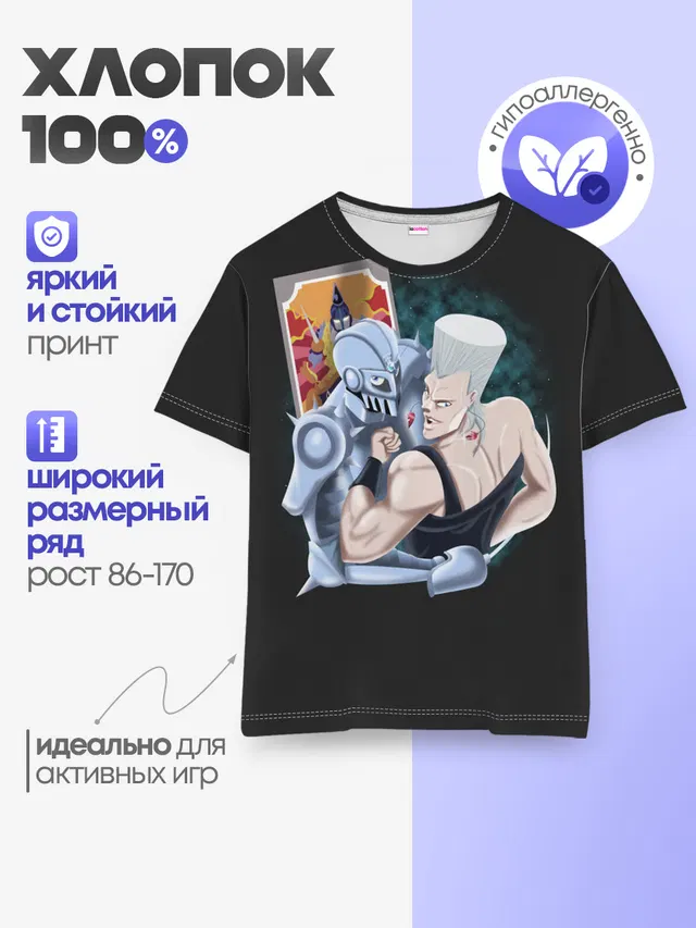 Приключения ДжоДжо