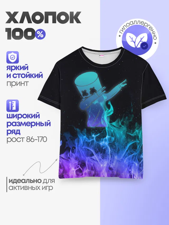 Детская базовая футболка