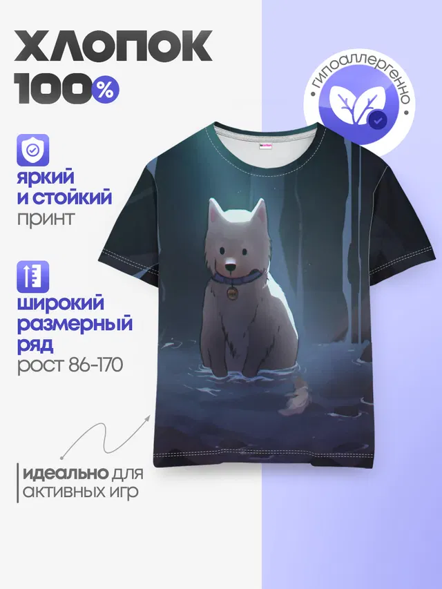 Детская базовая футболка