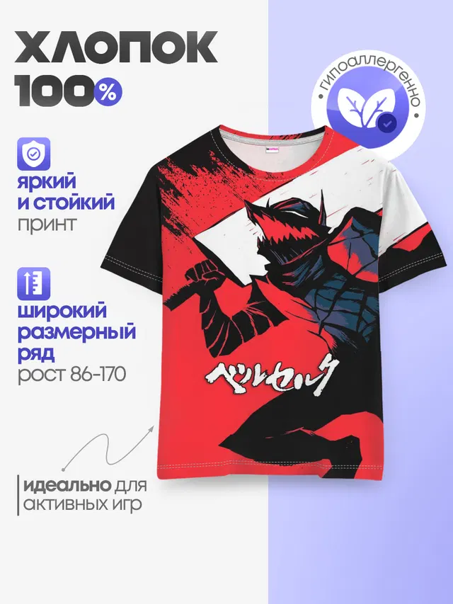 Детская базовая футболка