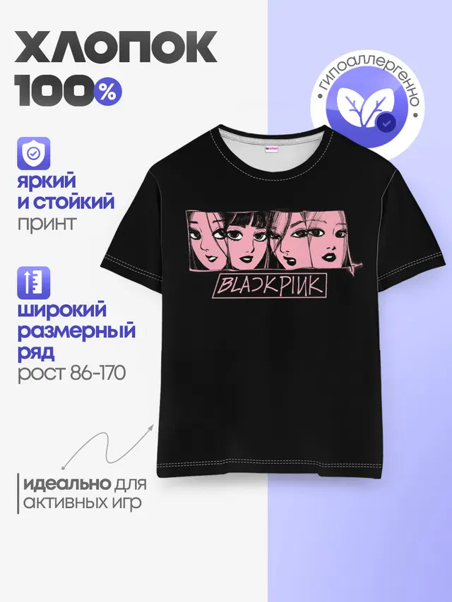 Детская базовая футболка