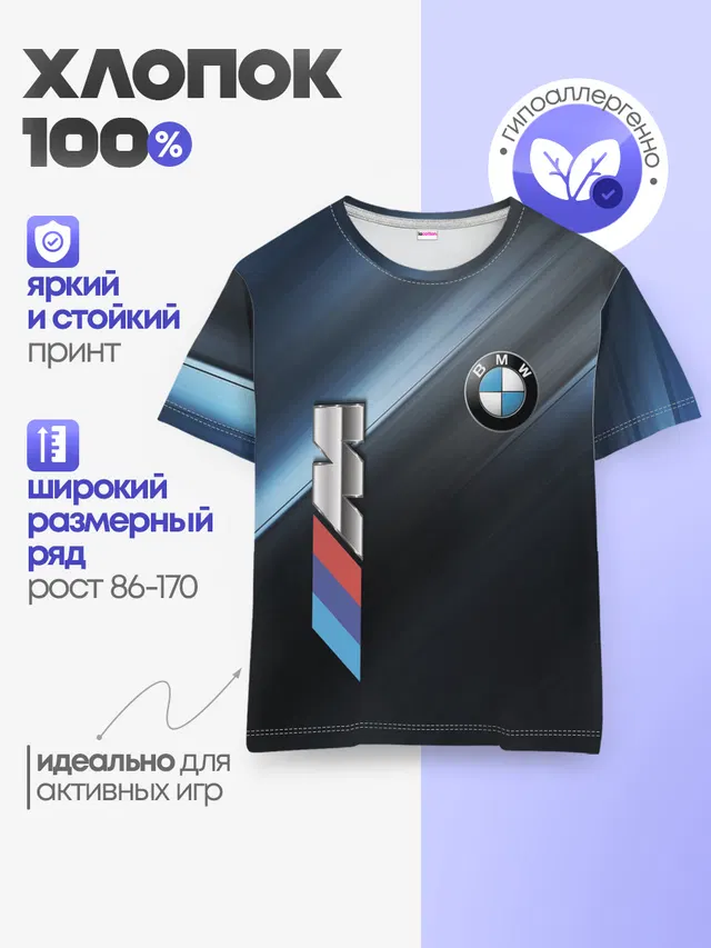 Детская базовая футболка