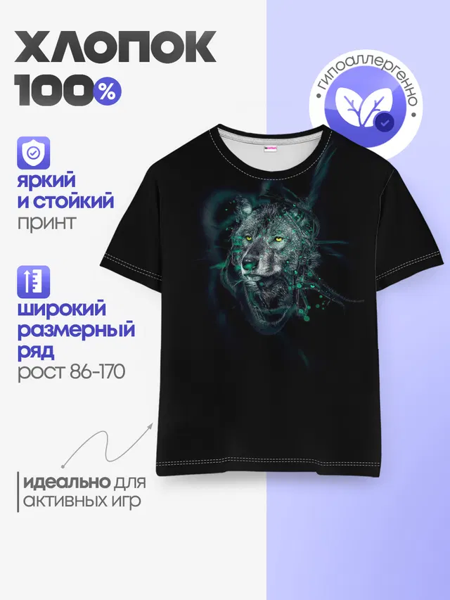 Детская базовая футболка