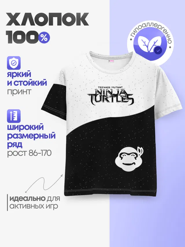 Детская базовая футболка