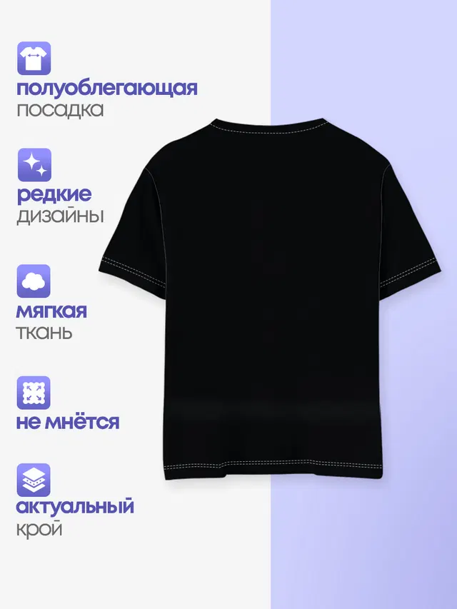 Детская базовая футболка