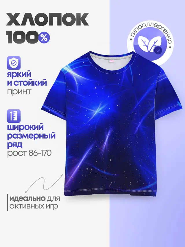 Детская базовая футболка