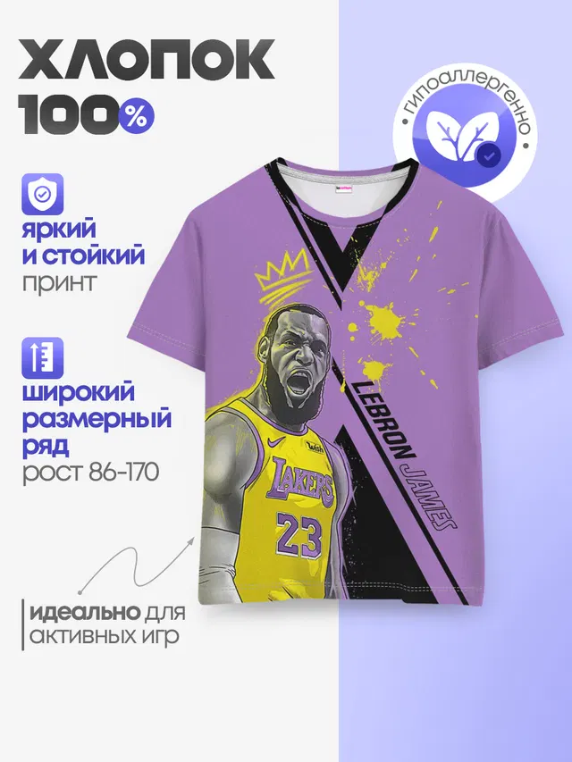 Детская базовая футболка