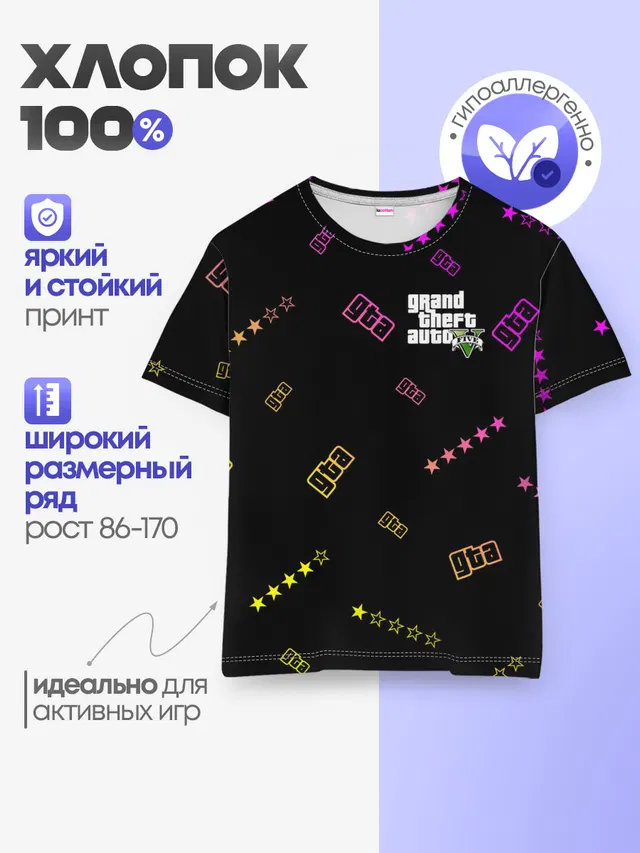 Детская базовая футболка