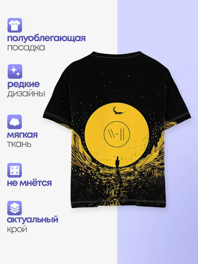 Детская базовая футболка