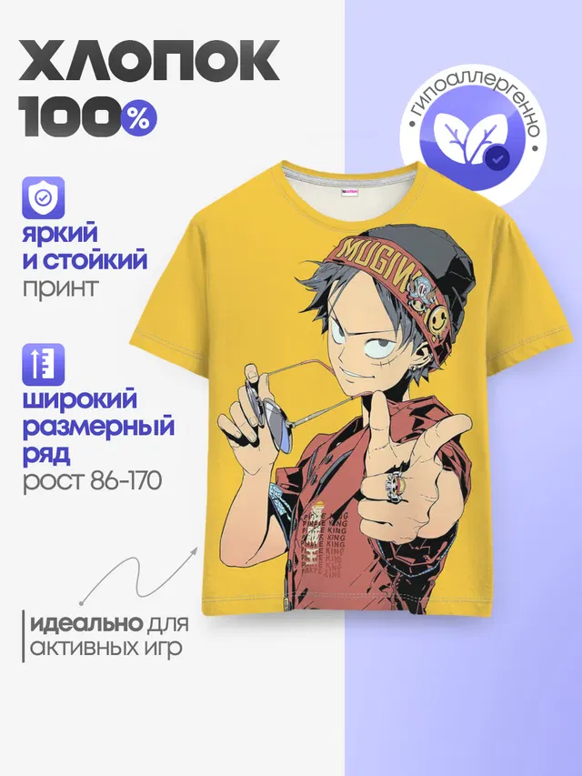 Детская базовая футболка
