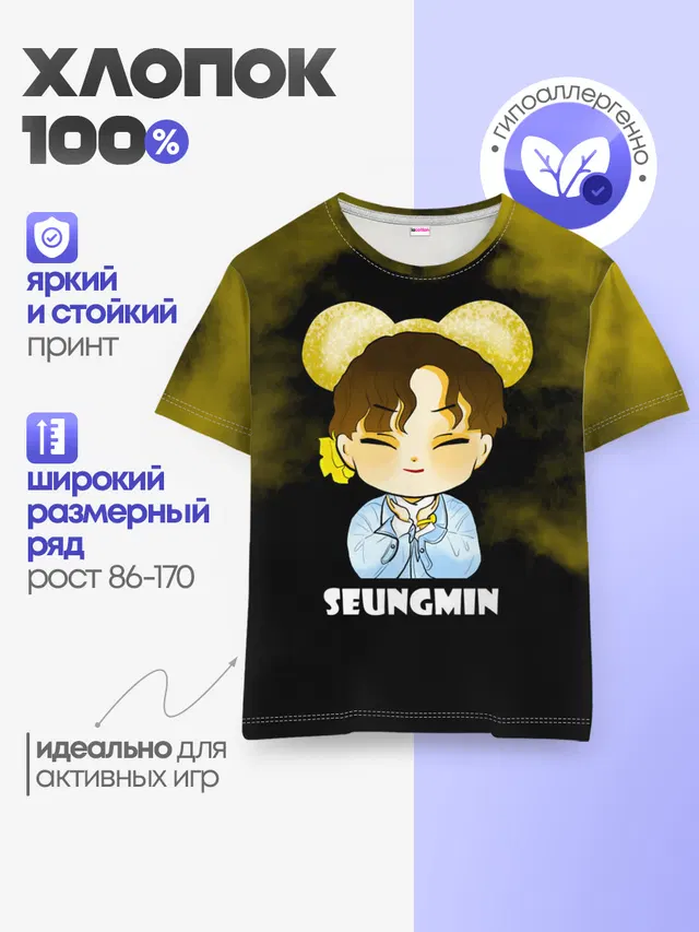 Детская базовая футболка с принтом «Stray Kids — Seungmin»