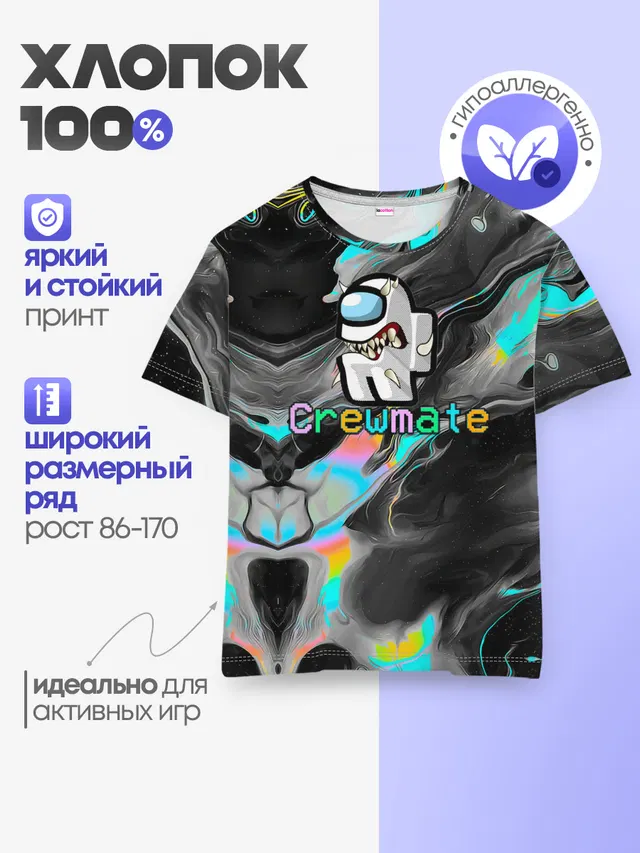 Детская базовая футболка