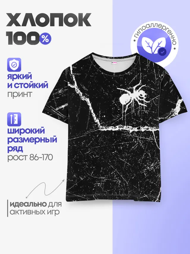 Детская базовая футболка