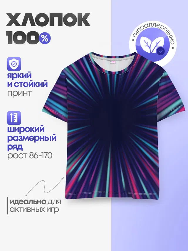 Детская базовая футболка