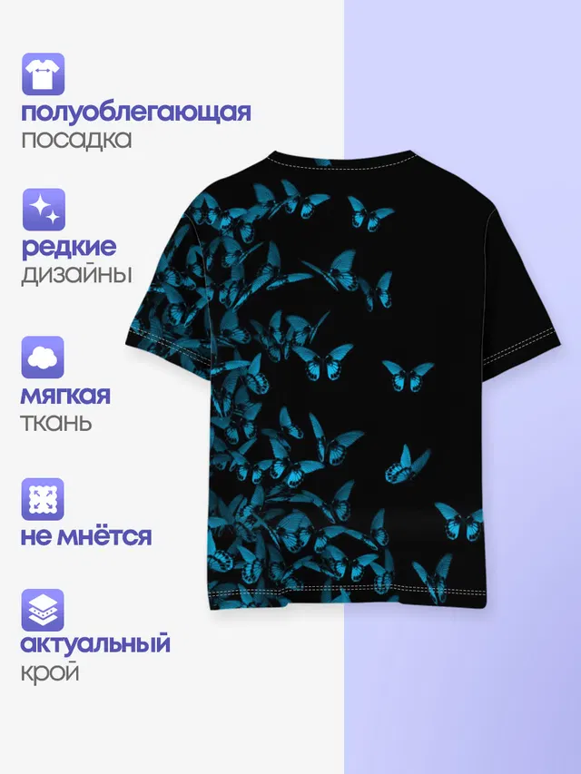 Синие бабочки