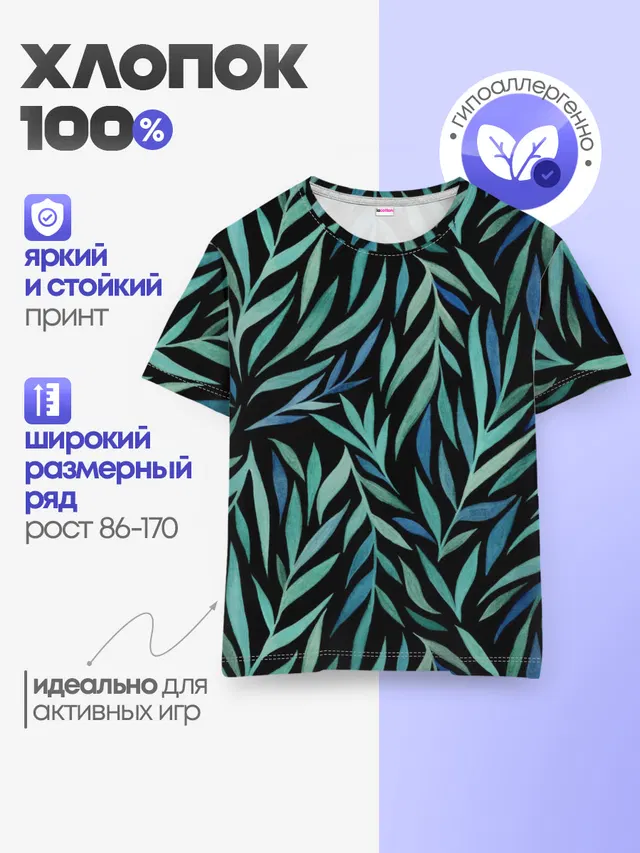 Растительный орнамент