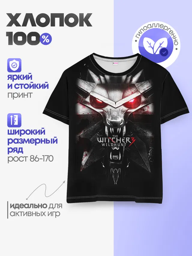 Детская базовая футболка