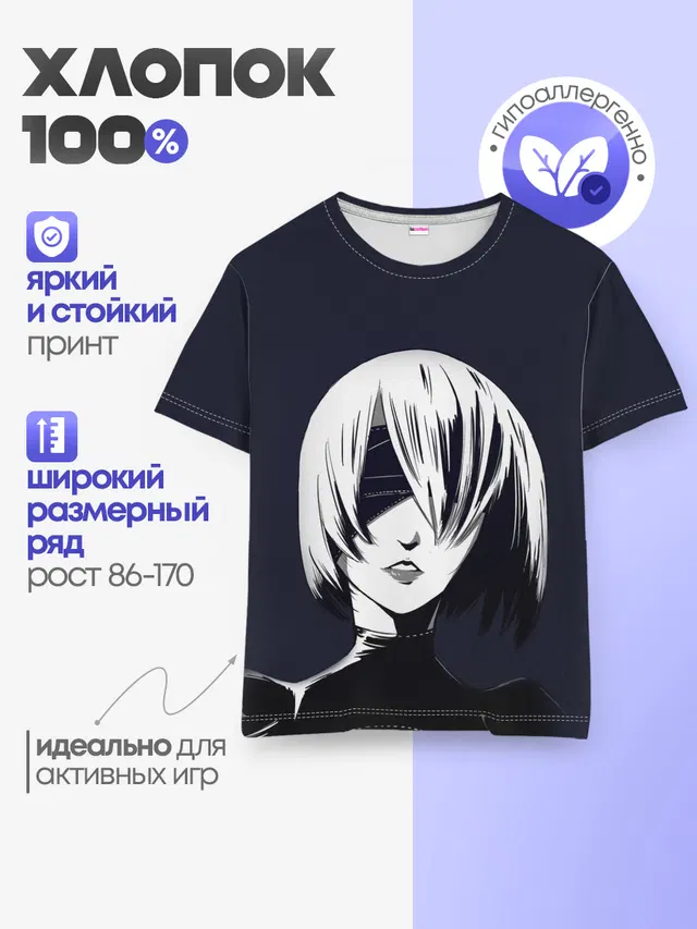 Детская базовая футболка