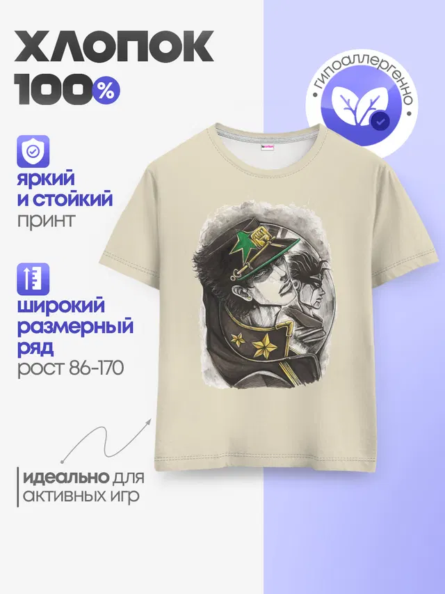 Детская базовая футболка