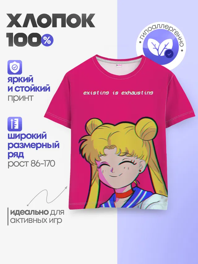 Детская базовая футболка