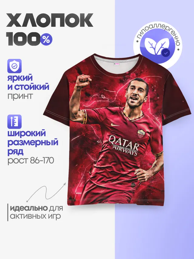 Детская базовая футболка