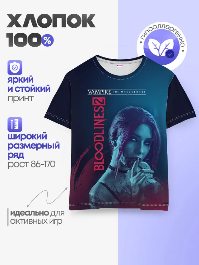 Детская базовая футболка с принтом «Vampire: The Masquerade — Bloodlines 2»