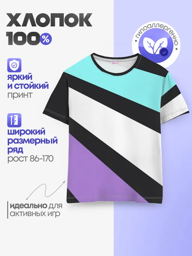 Детская базовая футболка