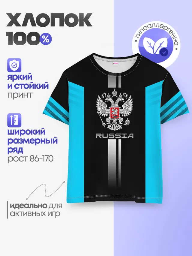 Детская базовая футболка