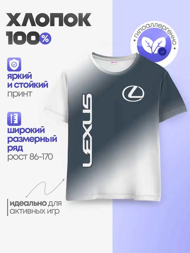 LEXUS / ЛЕКСУС