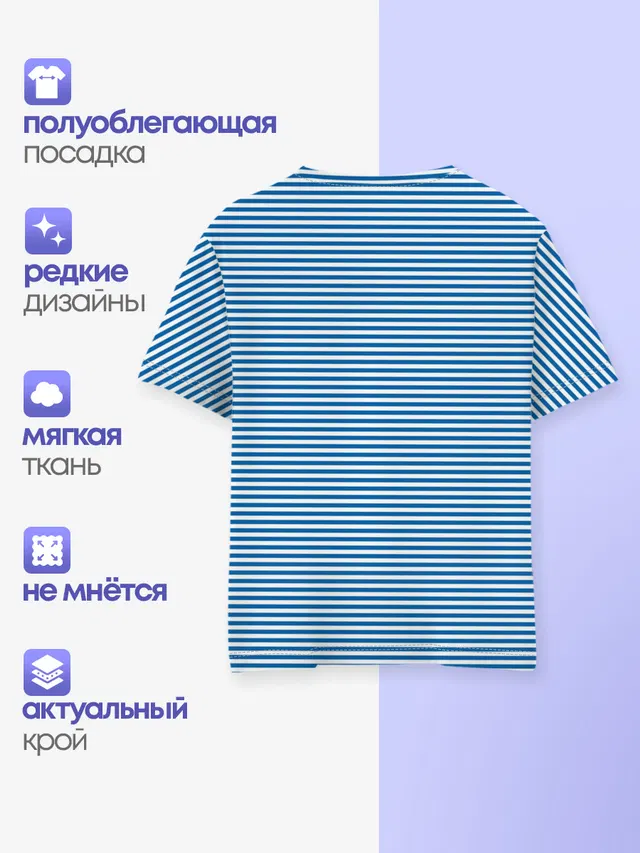 Детская базовая футболка