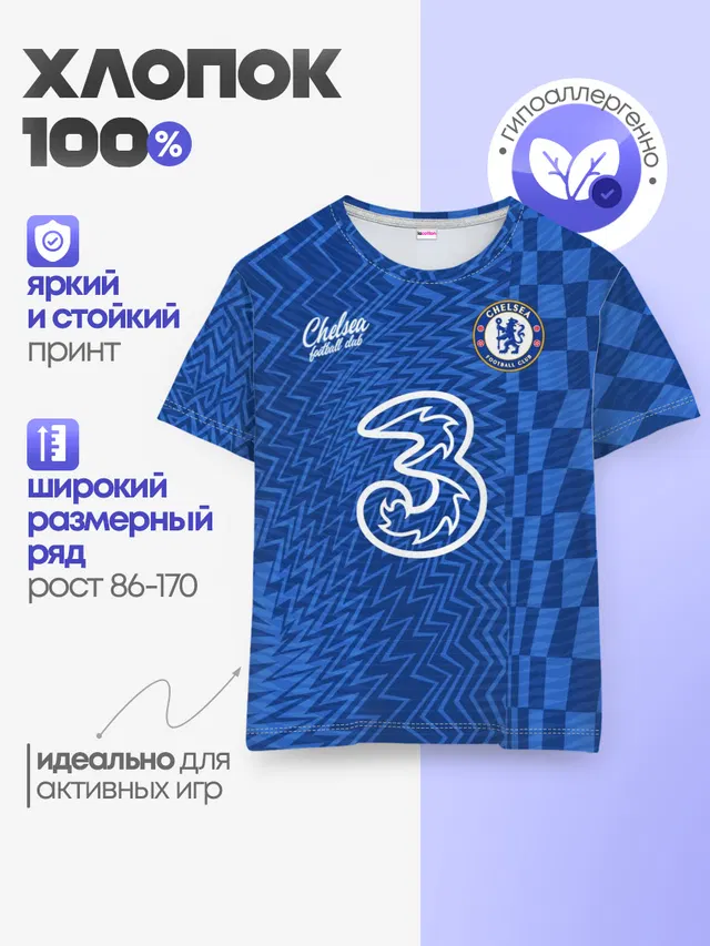 Детская базовая футболка