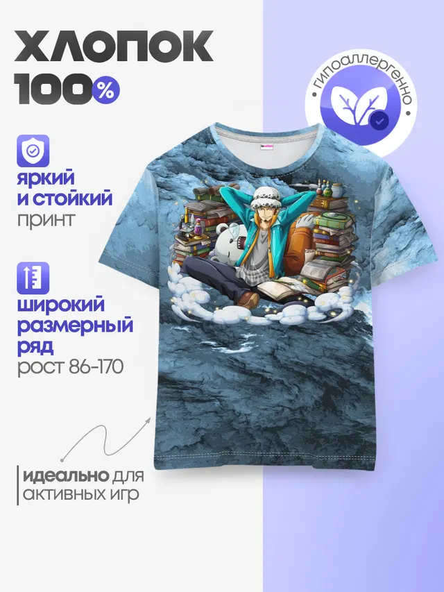 Детская базовая футболка