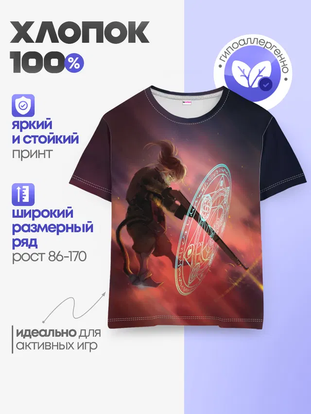 Детская базовая футболка