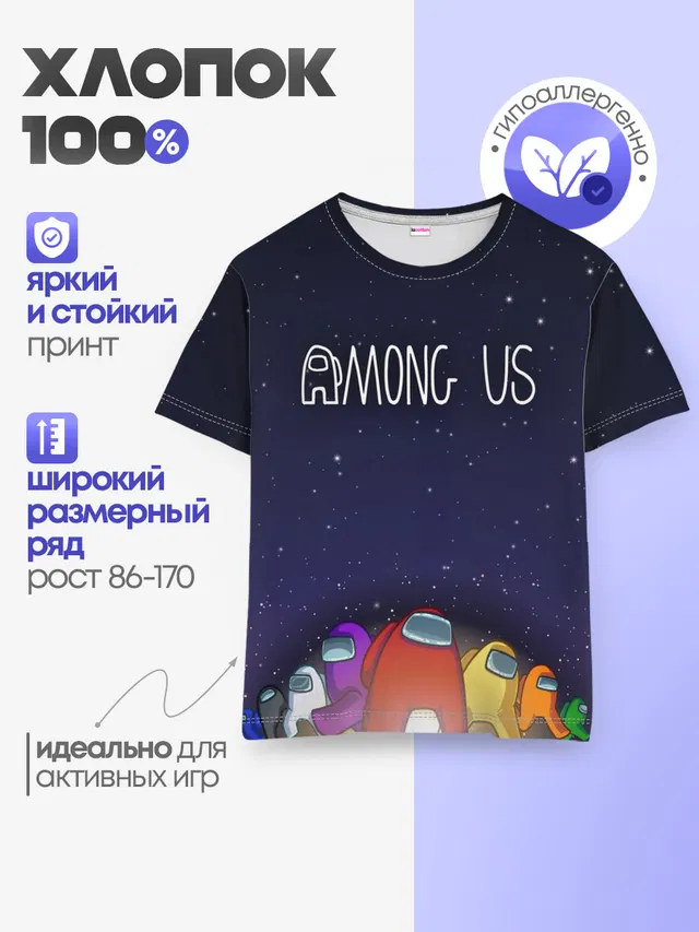 Детская базовая футболка