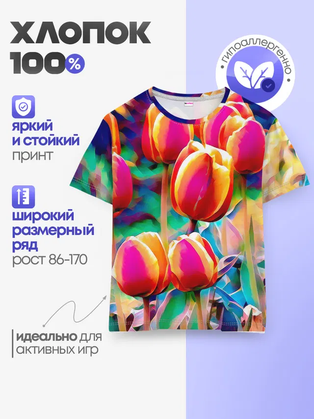 Детская базовая футболка