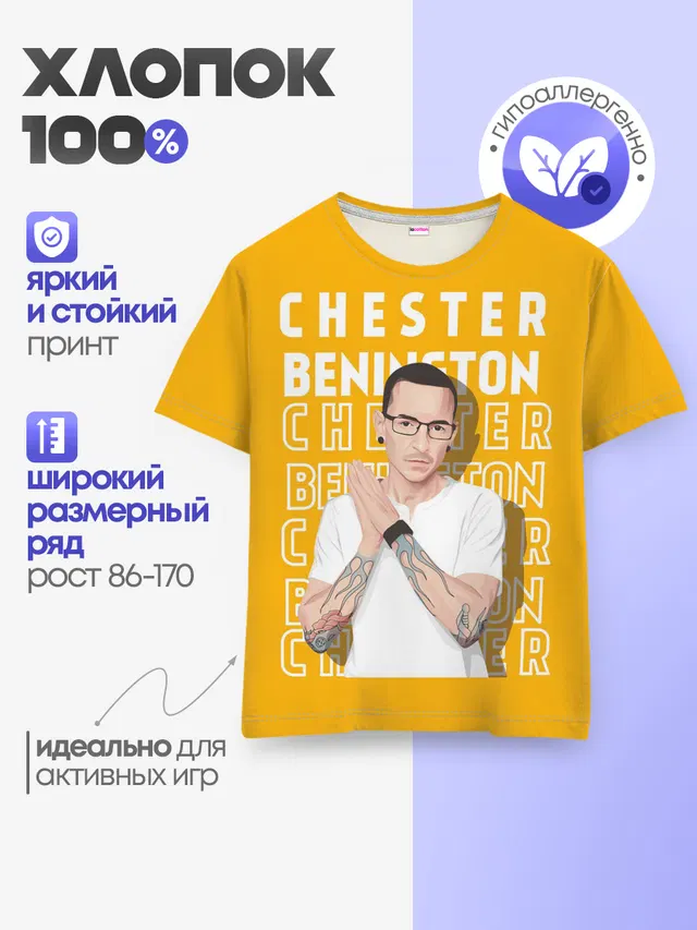 Детская базовая футболка
