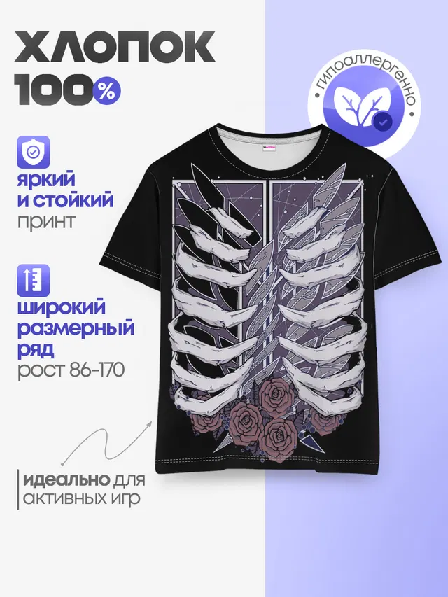Детская базовая футболка