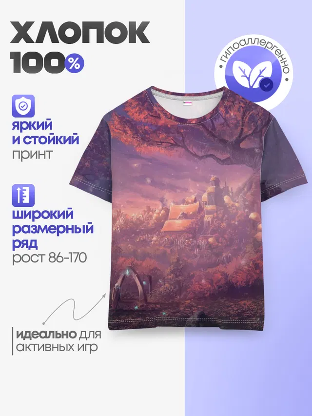 Детская базовая футболка