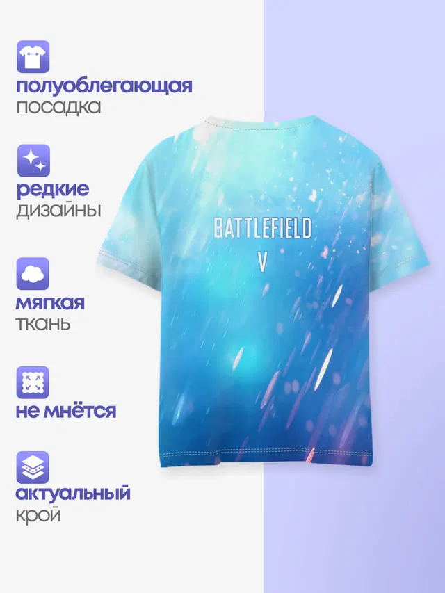 Детская базовая футболка