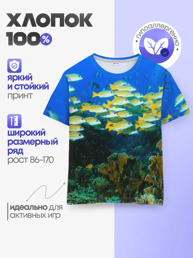 Детская базовая футболка
