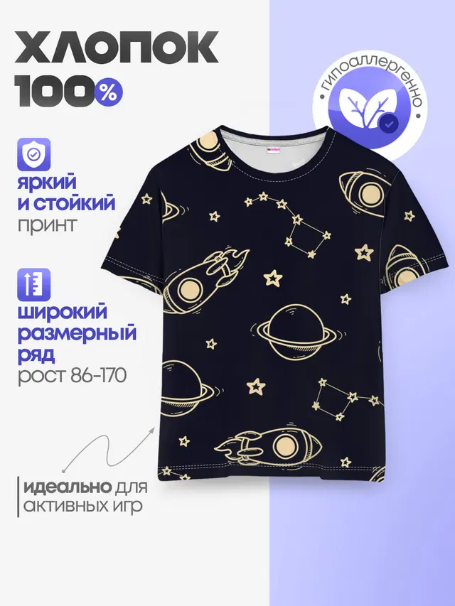 космос