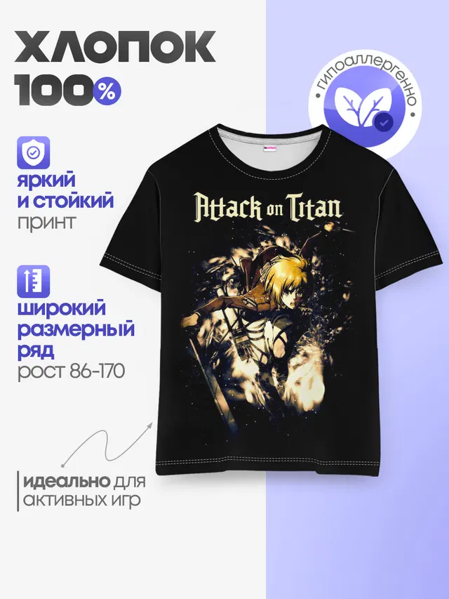 Детская базовая футболка