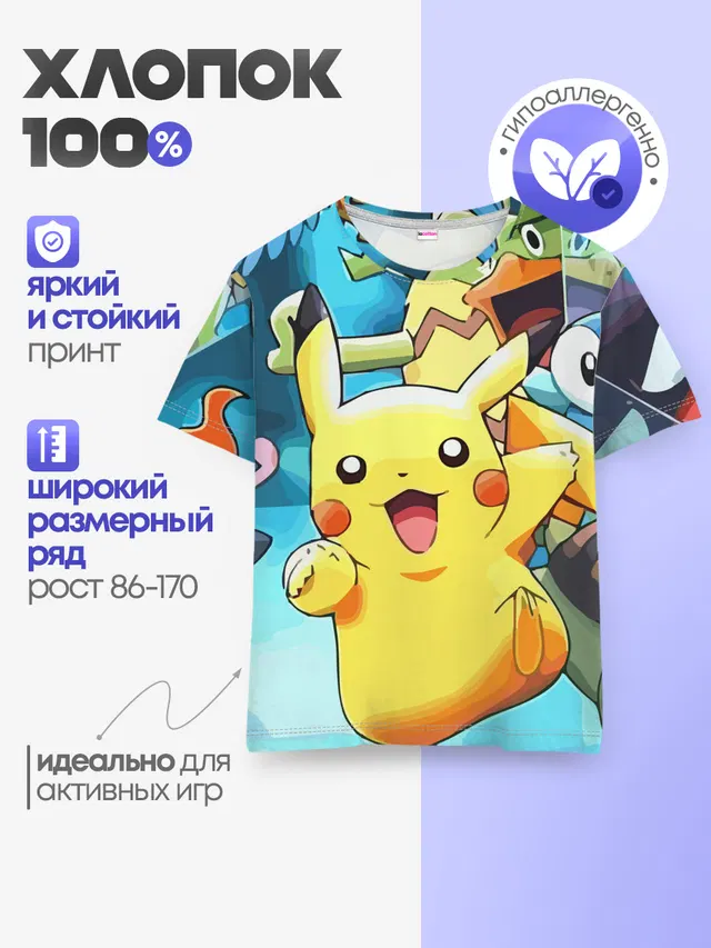 Pokrmons