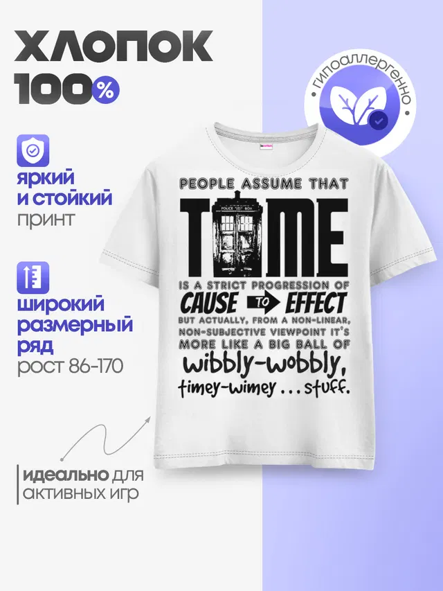 Детская базовая футболка с принтом «Доктор Кто»