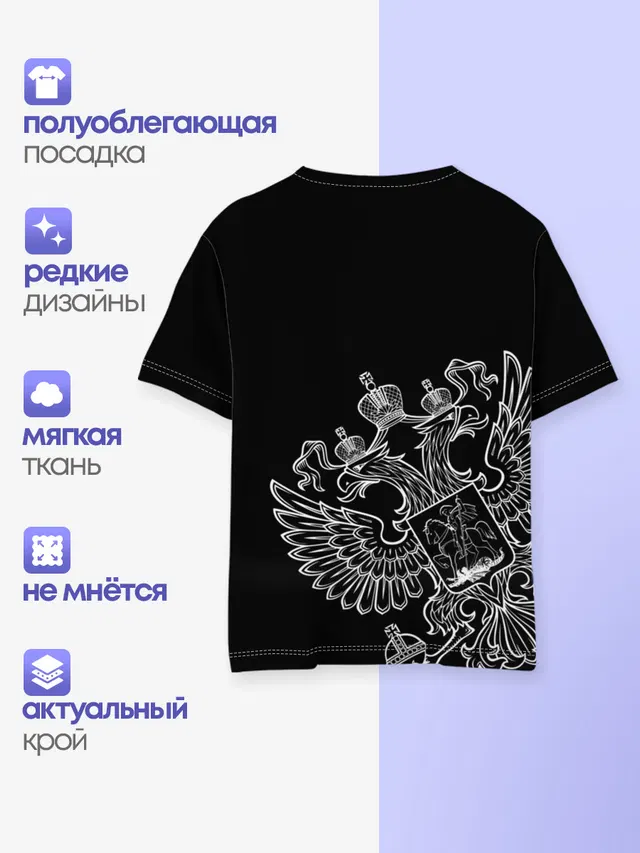Детская базовая футболка