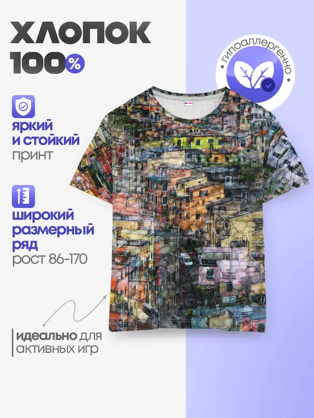 Детская базовая футболка